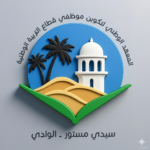 Congratulations on the Occasion of the Amazigh New Year 2976