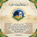 تهنئة اليوم العالمي للعمال